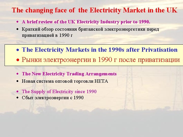 The changing face of the Electricity Market in the UK · A brief review