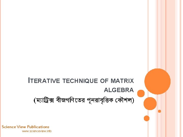 ITERATIVE TECHNIQUE OF MATRIX ALGEBRA Science View Publications www. scienceview. info 