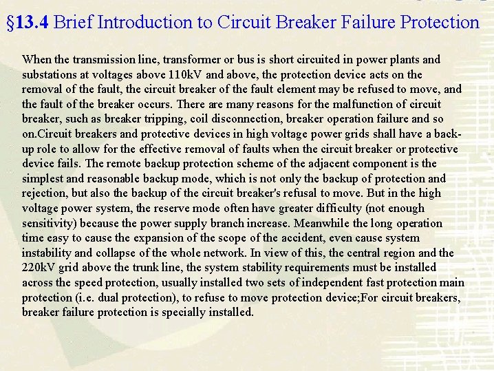 § 13. 4 Brief Introduction to Circuit Breaker Failure Protection When the transmission line,