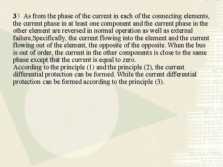 3）As from the phase of the current in each of the connecting elements, the