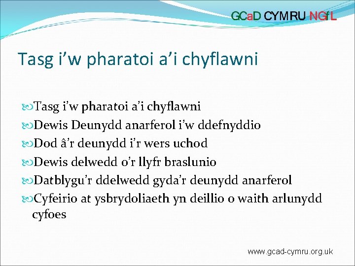 Tasg i’w pharatoi a’i chyflawni Dewis Deunydd anarferol i’w ddefnyddio Dod â’r deunydd i’r