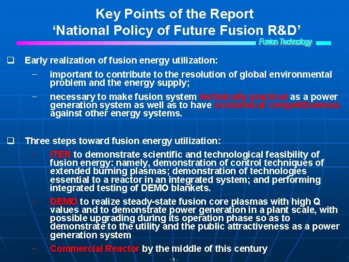 Key Points of the Report ‘National Policy of Future Fusion R&D’ q Early realization Key Points of the Report ‘National Policy of Future Fusion R&D’ q Early realization