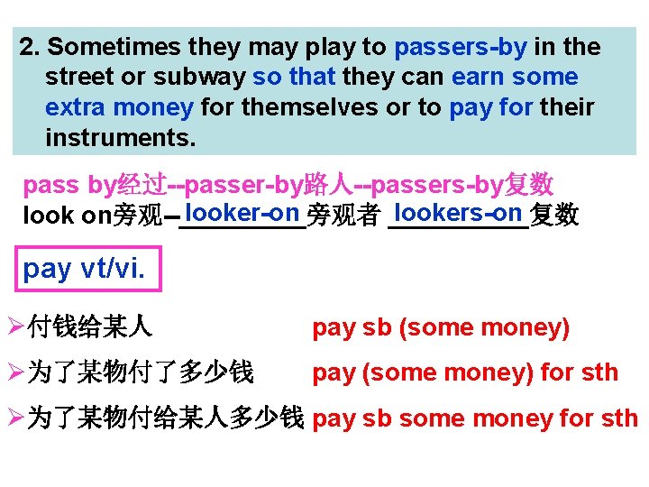 2. Sometimes they may play to passers-by in the street or subway so that