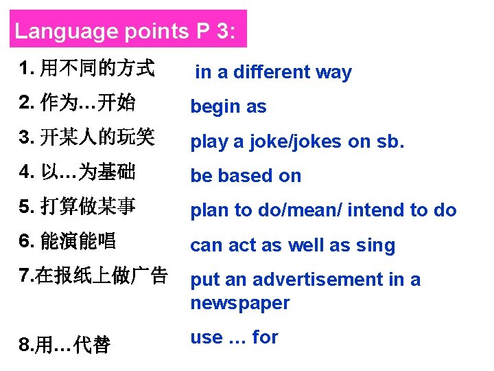 Language points P 3: 1. 用不同的方式 in a different way 2. 作为…开始 begin as