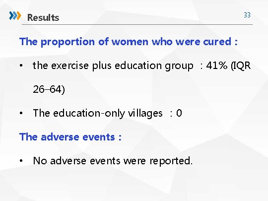 Results 33 The proportion of women who were cured： • the exercise plus education