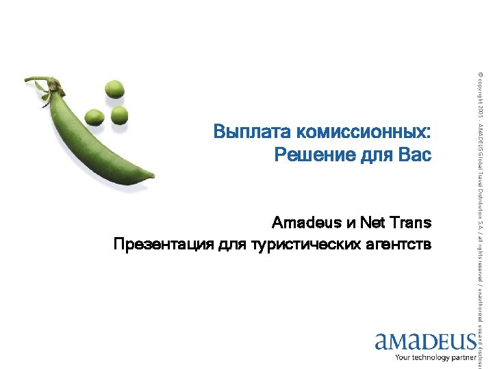 Amadeus и Net Trans Презентация для туристических агентств © copyright 2005 - AMADEUS Global