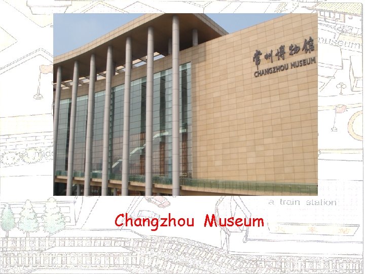 Changzhou Museum 