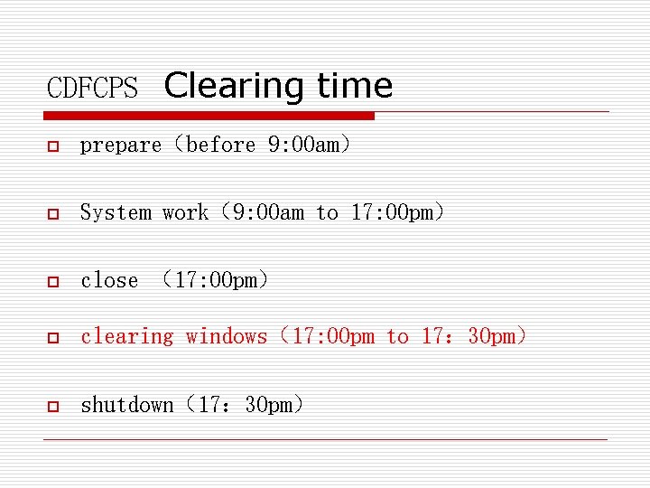 CDFCPS Clearing time o prepare（before 9: 00 am） o System work（9: 00 am to