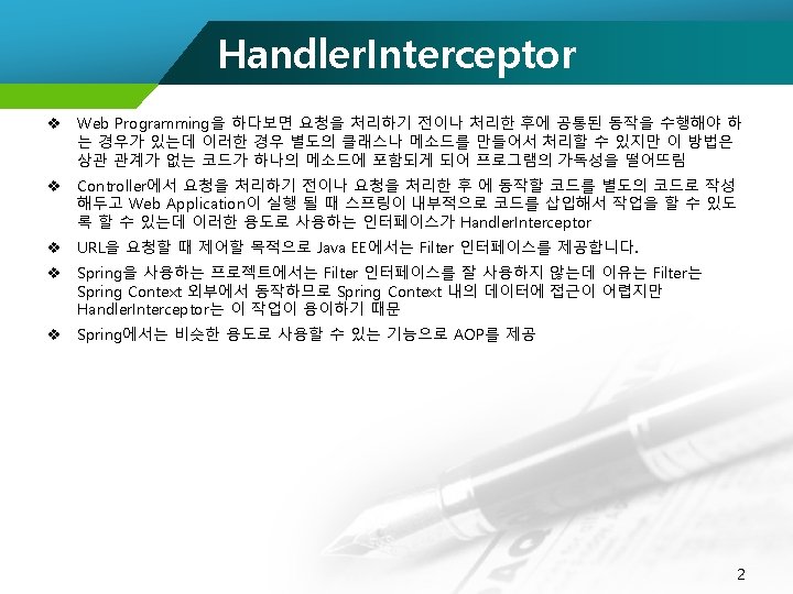 Interceptor 1 Handler Interceptor v Handler Interceptor implements