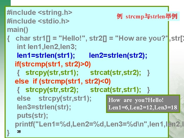 #include <string. h> 例 strcmp与strlen举例 #include <stdio. h> main() { char str 1[] =