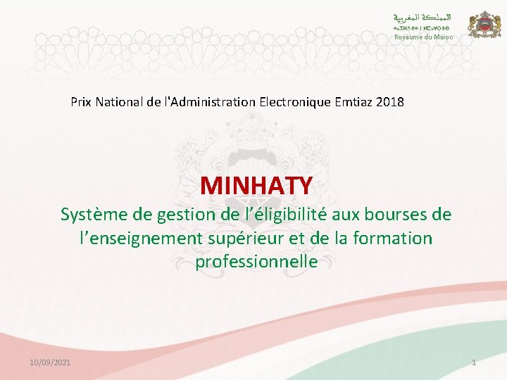 Royaume du Maroc Prix National de l'Administration Electronique Emtiaz 2018 MINHATY Système de gestion