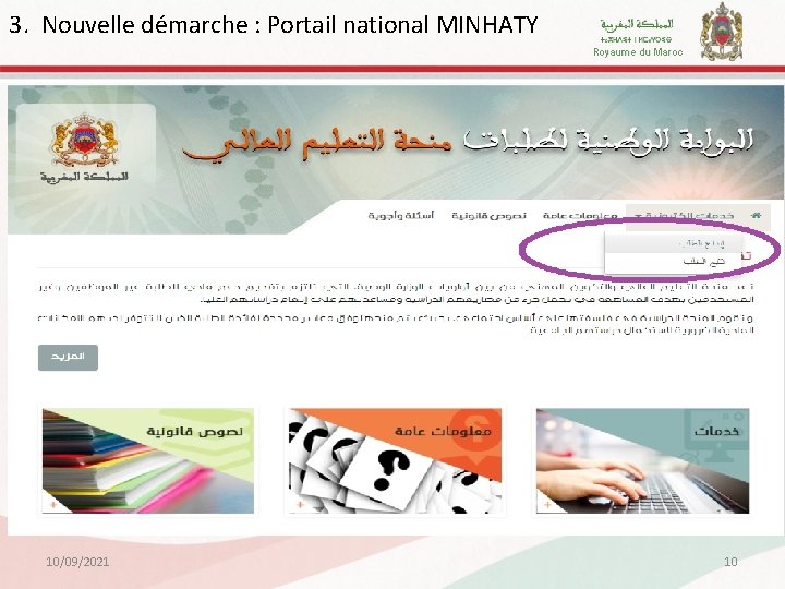 3. Nouvelle démarche : Portail national MINHATY Royaume du Maroc 10/09/2021 10 