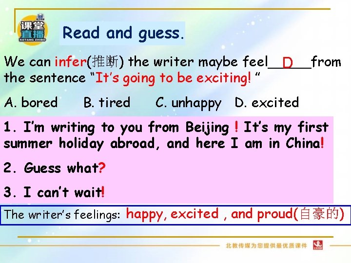 Read and guess. We can infer(推断) the writer maybe feel_____from D the sentence “It’s Read and guess. We can infer(推断) the writer maybe feel_____from D the sentence “It’s