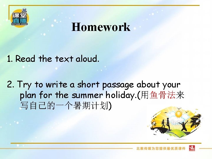 Homework 1. Read the text aloud. 2. Try to write a short passage about Homework 1. Read the text aloud. 2. Try to write a short passage about