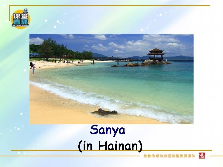 Sanya (in Hainan) Sanya (in Hainan)