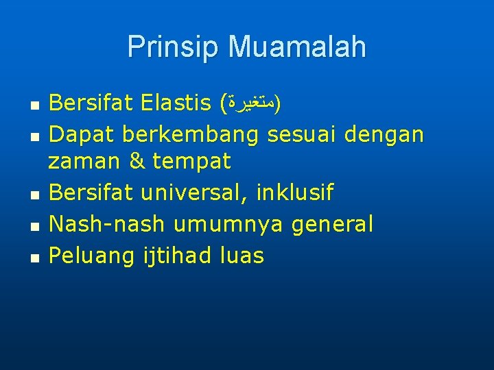 Prinsip Muamalah n n n Bersifat Elastis ( )ﻣﺘﻐﻴﺮﺓ Dapat berkembang sesuai dengan zaman