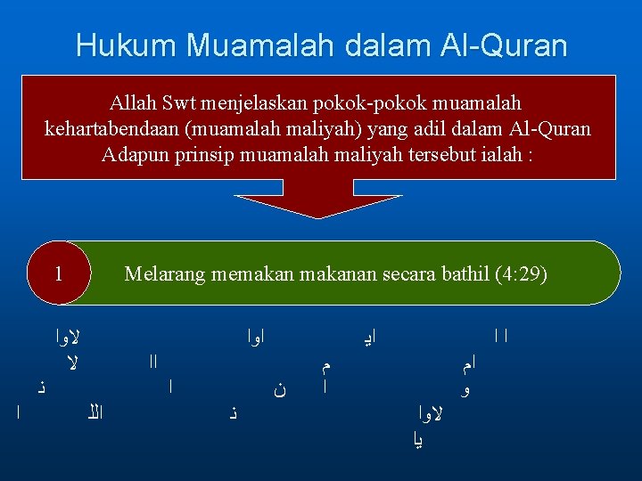 Hukum Muamalah dalam Al-Quran Allah Swt menjelaskan pokok-pokok muamalah kehartabendaan (muamalah maliyah) yang adil