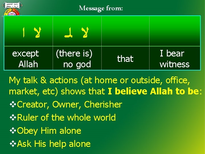 Message from: ﻻ ﺍ except Allah ﻻ ﻟـ (there is) no god that I