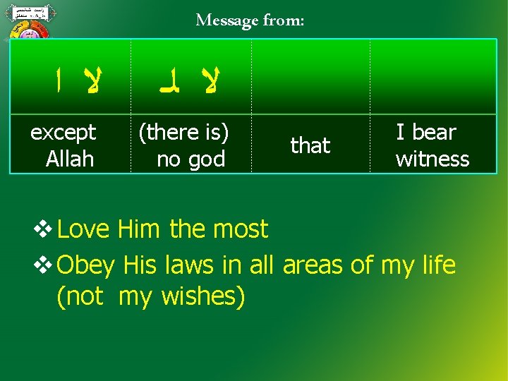 Message from: ﻻ ﺍ except Allah ﻻ ﻟـ (there is) no god that I