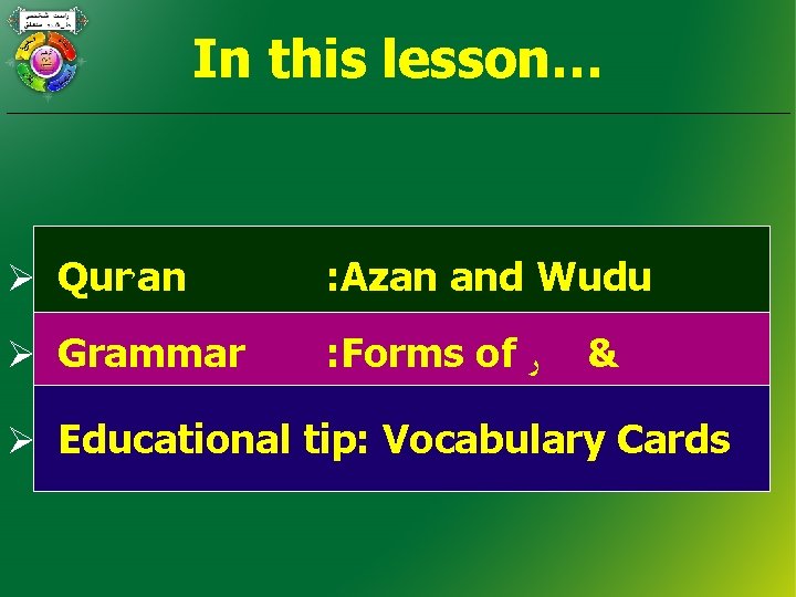 In this lesson… Ø Qur’an : Azan and Wudu Ø Grammar : Forms of