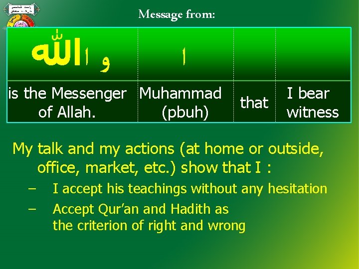 Message from: ﻭ ﺍﷲ ﺍ is the Messenger Muhammad of Allah. (pbuh) that I