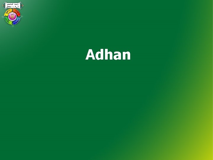 Adhan 