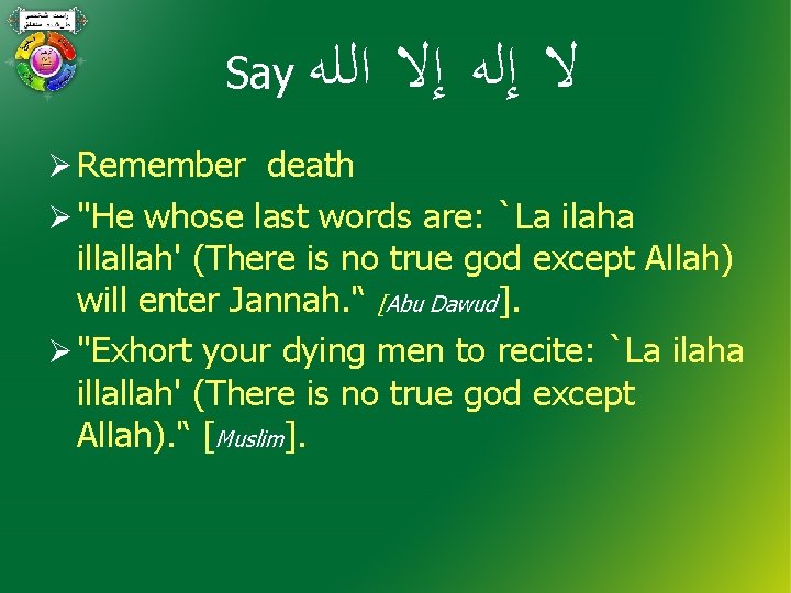 Say ﻻ ﺇﻟﻪ ﺇﻻ ﺍﻟﻠﻪ Ø Remember death Ø "He whose last words are: