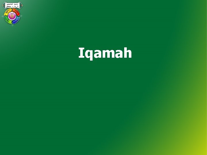 Iqamah 