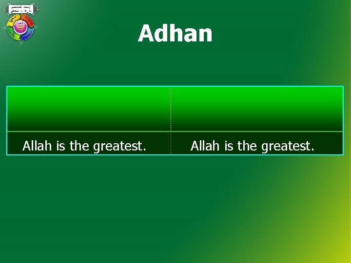 Adhan Allah is the greatest. 
