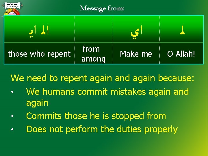 Message from: ﺍﻟ ﺍﻳ those who repent from among ﺍﻱ ﻟ Make me O