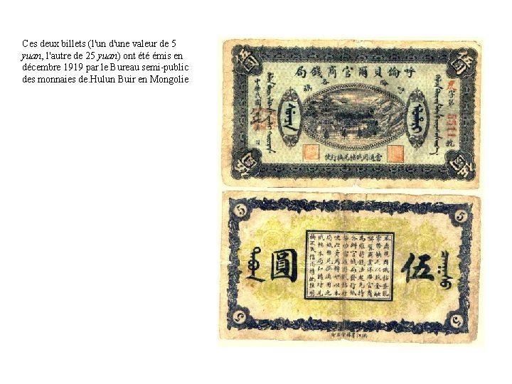 Ces deux billets (l'un d'une valeur de 5 yuan, l'autre de 25 yuan) ont