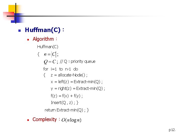 n Huffman(C)： n Algorithm： Huffman(C) { // Q：priority queue for i=1 to n-1 do