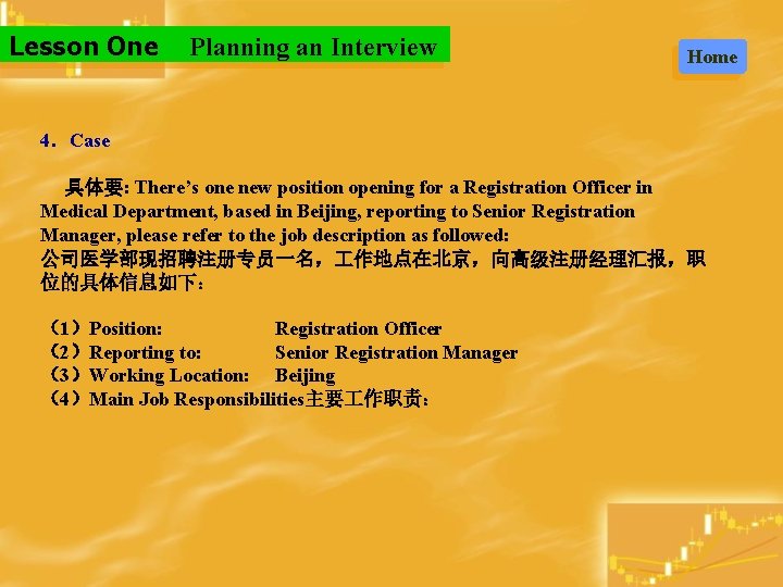 Lesson One Planning an Interview Home 4．Case 具体要: There’s one new position opening for