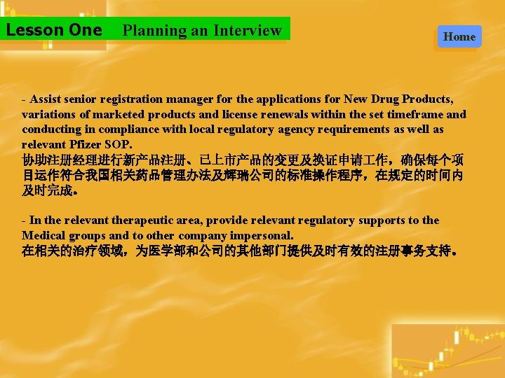 Lesson One Planning an Interview Home - Assist senior registration manager for the applications