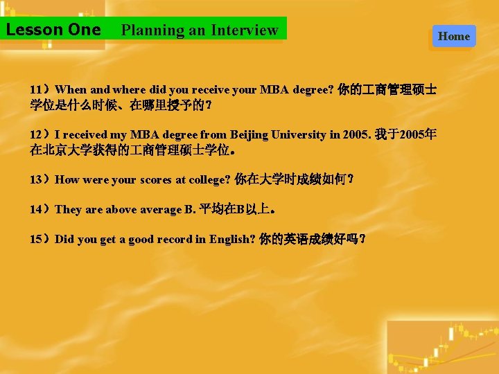 Lesson One Planning an Interview 11）When and where did you receive your MBA degree?