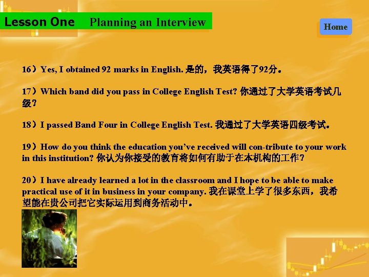 Lesson One Planning an Interview Home 16）Yes, I obtained 92 marks in English. 是的，我英语得了92分。