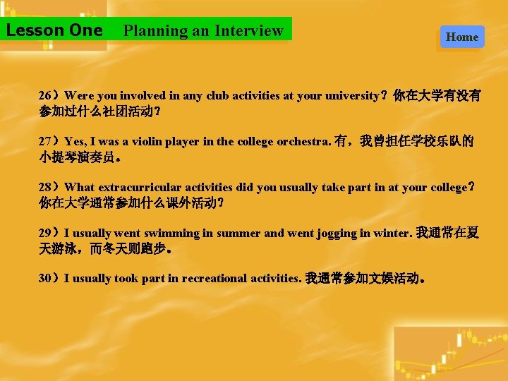 Lesson One Planning an Interview Home 26）Were you involved in any club activities at