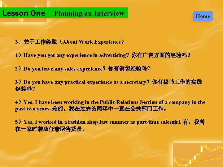 Lesson One Planning an Interview Home 3．关于 作经验（About Work Experience） 1）Have you got any