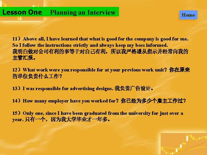 Lesson One Planning an Interview Home 11）Above all, I have learned that what is