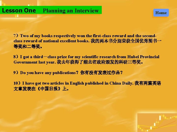 Lesson One Planning an Interview Home 7）Two of my books respectively won the first-class