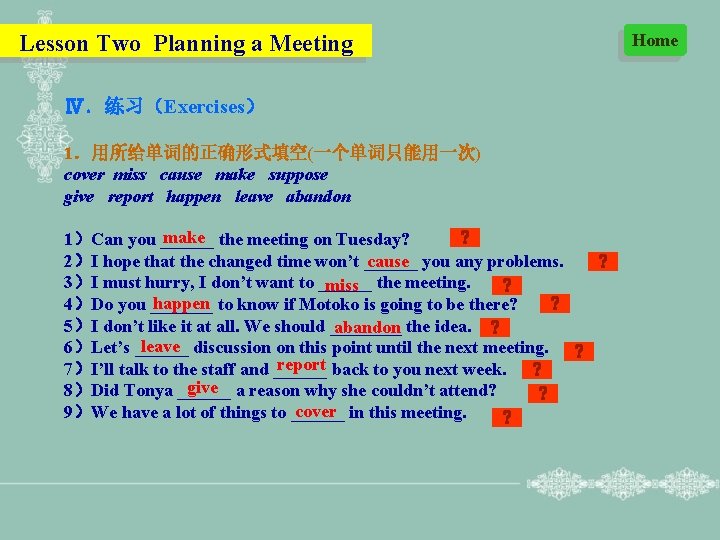 Lesson Two Planning a Meeting Ⅳ．练习（Exercises） 1．用所给单词的正确形式填空(一个单词只能用一次) cover miss cause make suppose give report