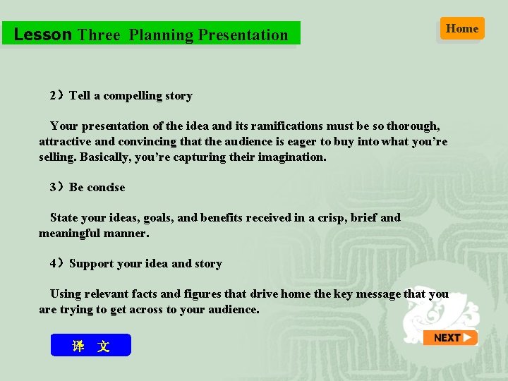 Lesson Three Planning Presentation Home 2）Tell a compelling story Your presentation of the idea