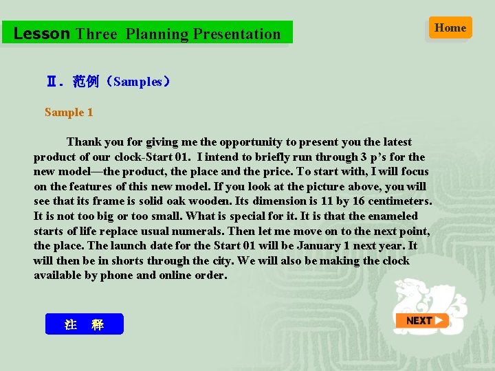 Lesson Three Planning Presentation Ⅱ．范例（Samples） Sample 1 Thank you for giving me the opportunity