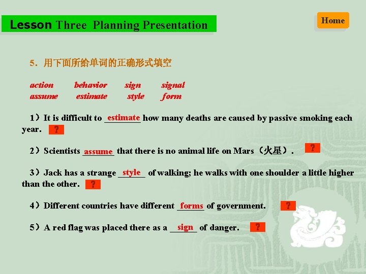 Lesson Three Planning Presentation Home 5．用下面所给单词的正确形式填空 action assume behavior estimate sign style signal form