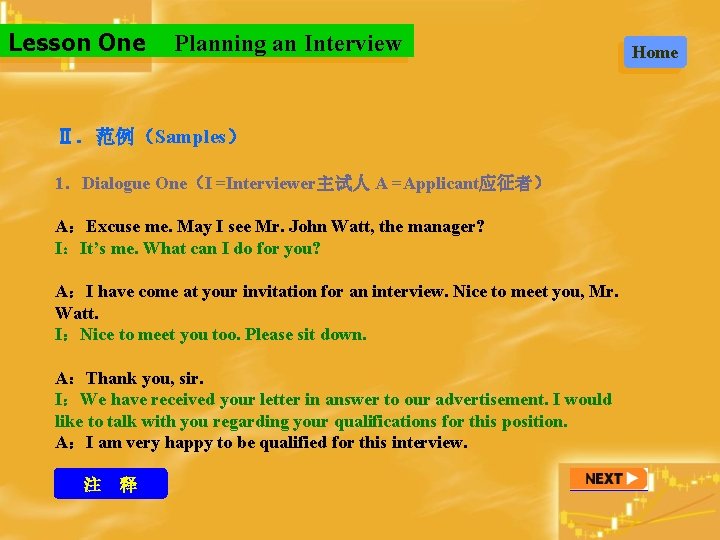 Lesson One Planning an Interview Ⅱ．范例（Samples） 1．Dialogue One（I =Interviewer主试人 A =Applicant应征者） A：Excuse me. May
