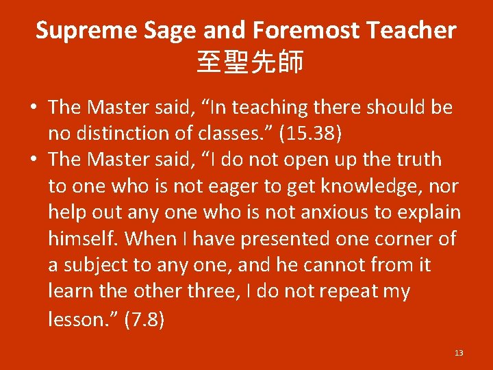 Supreme Sage and Foremost Teacher 至聖先師 • The Master said, “In teaching there should