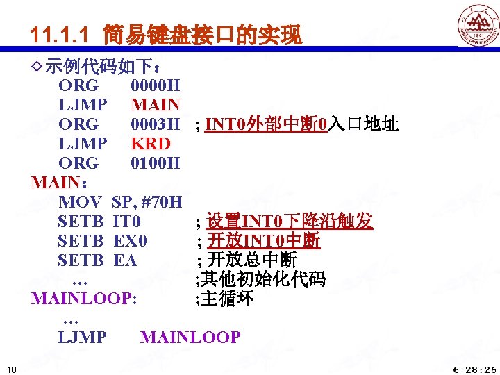 11. 1. 1 简易键盘接口的实现 示例代码如下： ORG 0000 H LJMP MAIN ORG 0003 H ;