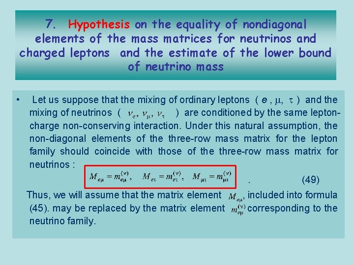 7. Hypothesis on the equality of nondiagonal elements of the mass matrices for neutrinos