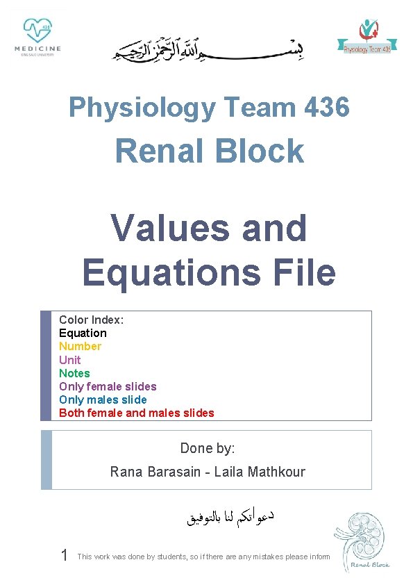 Physiology Team 436 Renal Block Values and Equations File Color Index: Equation Number Unit