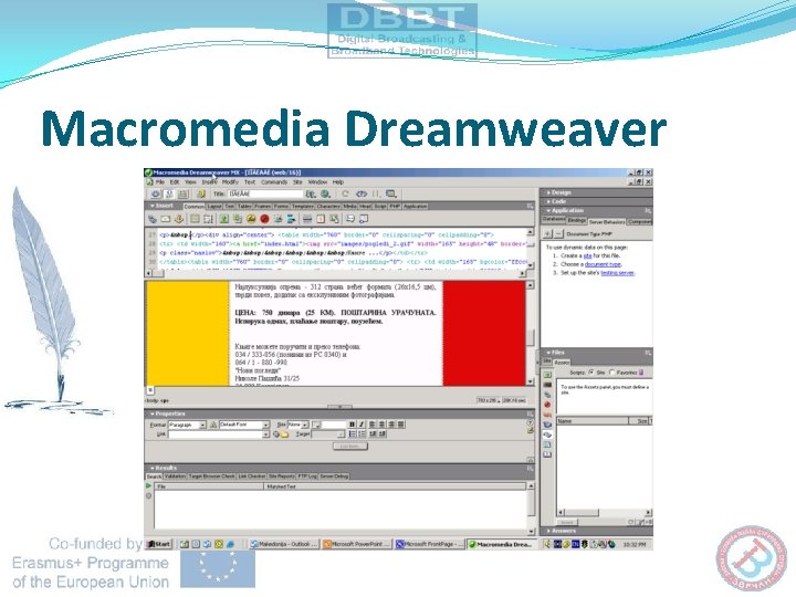 Macromedia Dreamweaver 